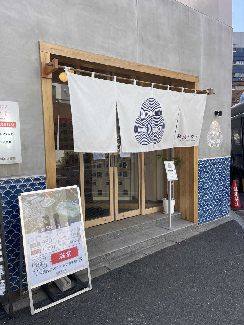 竜ちゃんさんの泊まれるサウナ屋さん 品川サウナのサ活写真