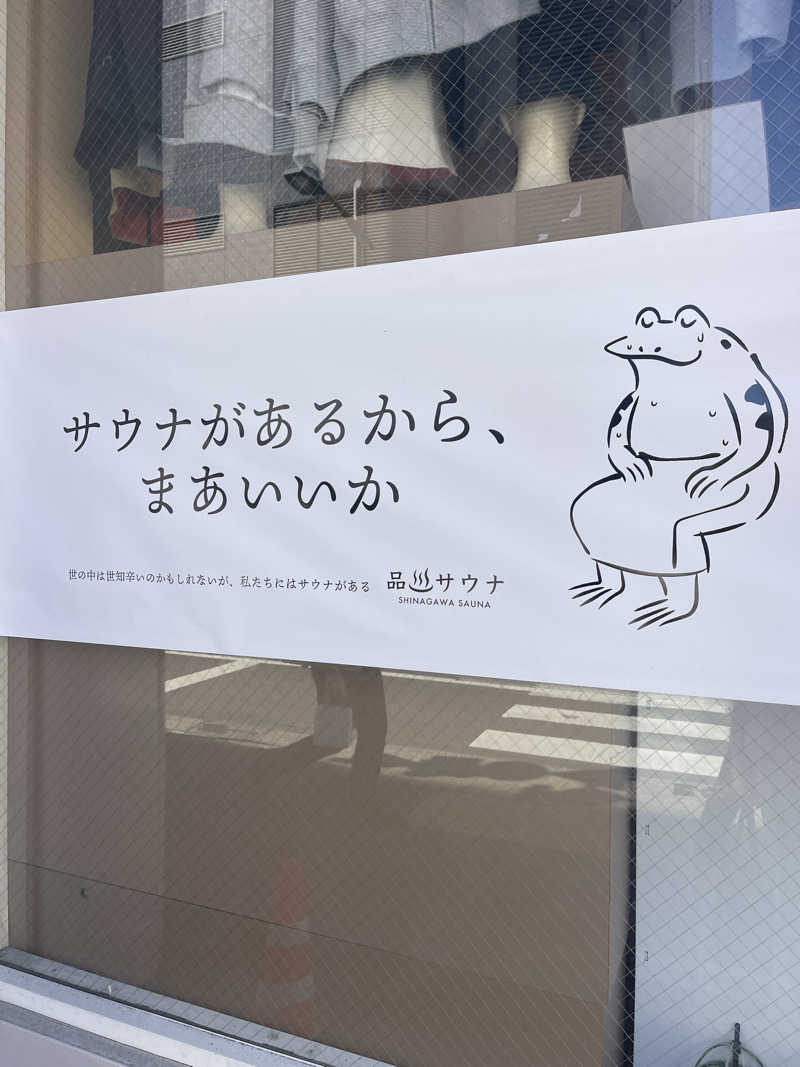 竜ちゃんさんの泊まれるサウナ屋さん 品川サウナのサ活写真