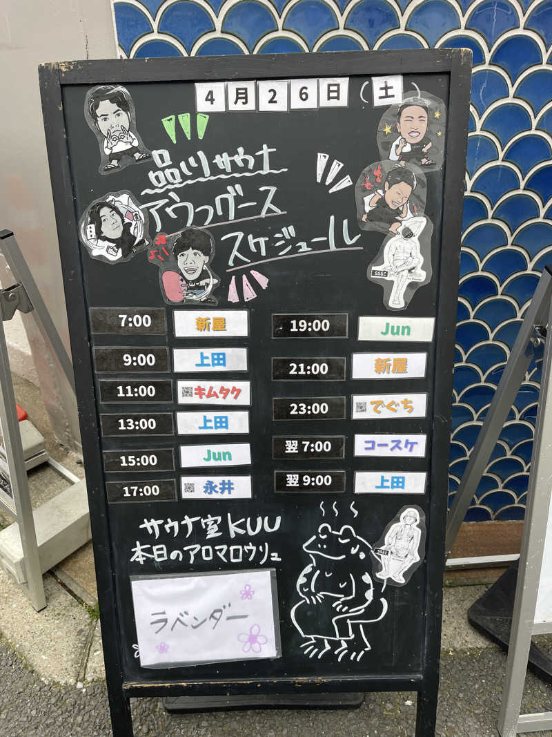 竜ちゃんさんの泊まれるサウナ屋さん 品川サウナのサ活写真