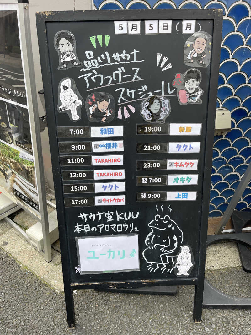 竜ちゃんさんの泊まれるサウナ屋さん 品川サウナのサ活写真