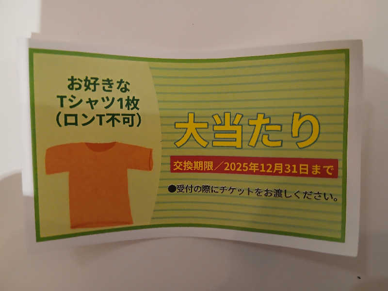 島ジローさんのCOCOFURO おおみね湯のサ活写真