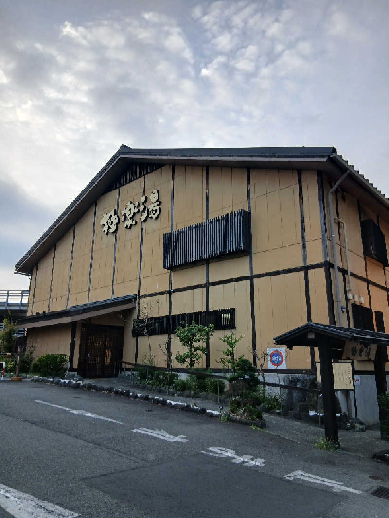 島ジローさんの極楽湯 多摩センター店のサ活写真