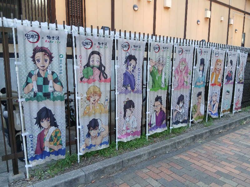 島ジローさんの極楽湯 多摩センター店のサ活写真