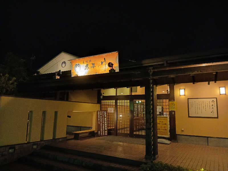 島ジローさんの湯源郷 太平のゆ 忠岡店のサ活写真