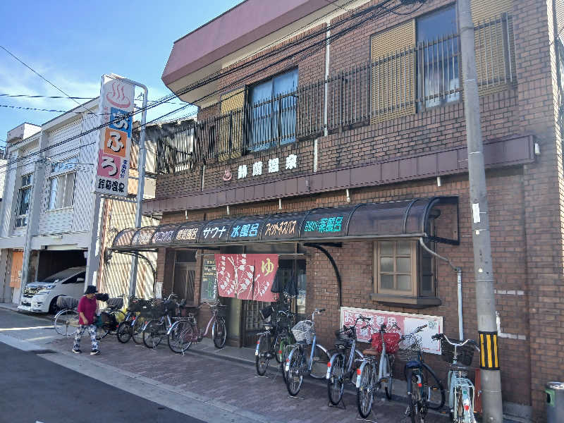 島ジローさんの鈴蘭温泉のサ活写真