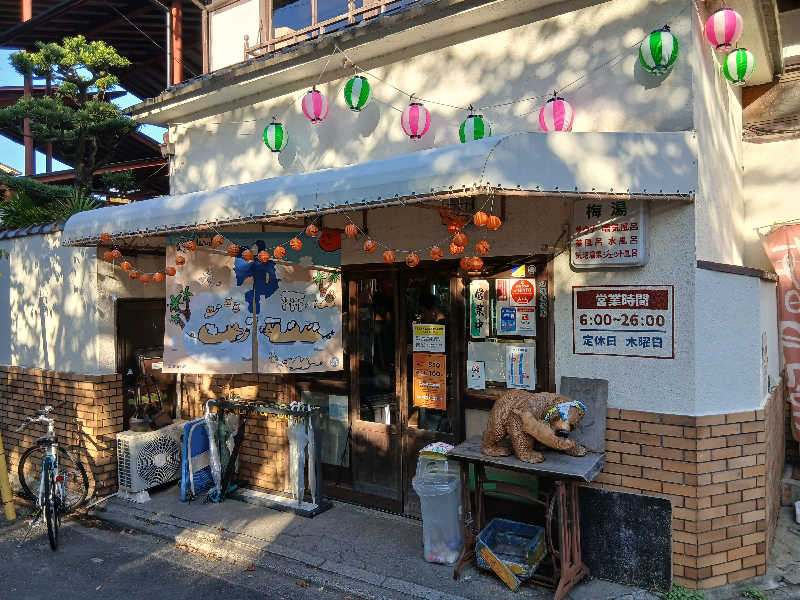 島ジローさんのサウナの梅湯のサ活写真