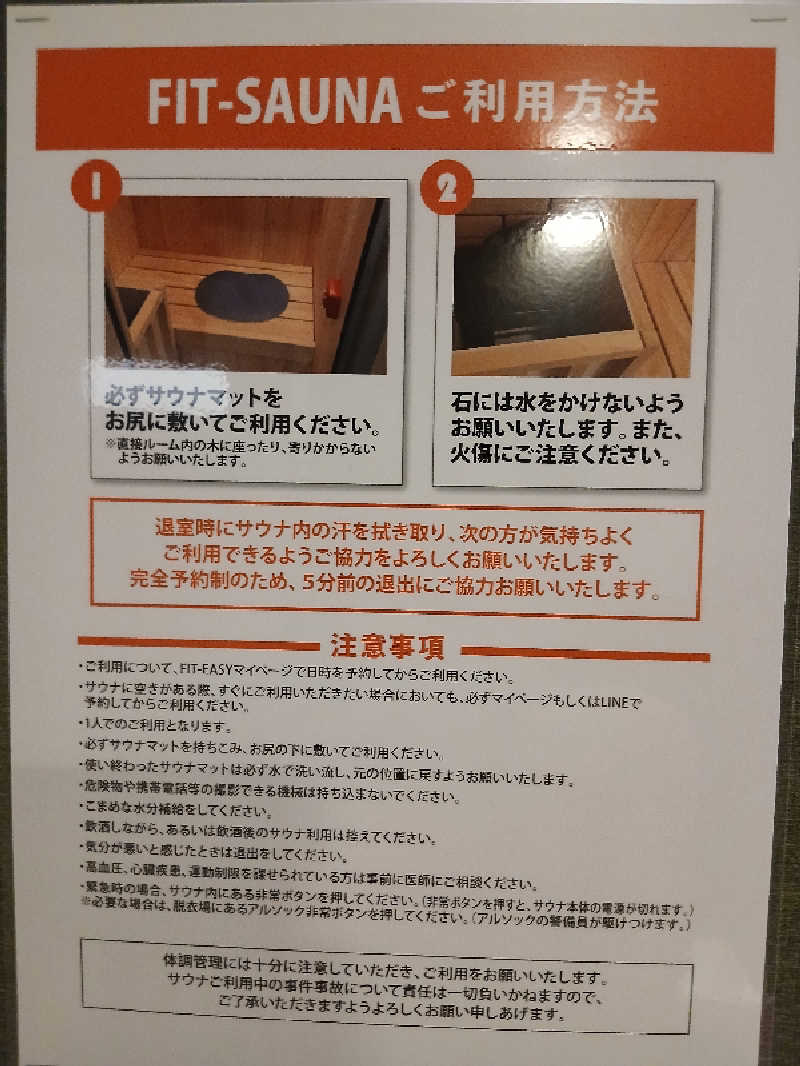 島ジローさんのフィットイージー 和泉和気店のサ活写真