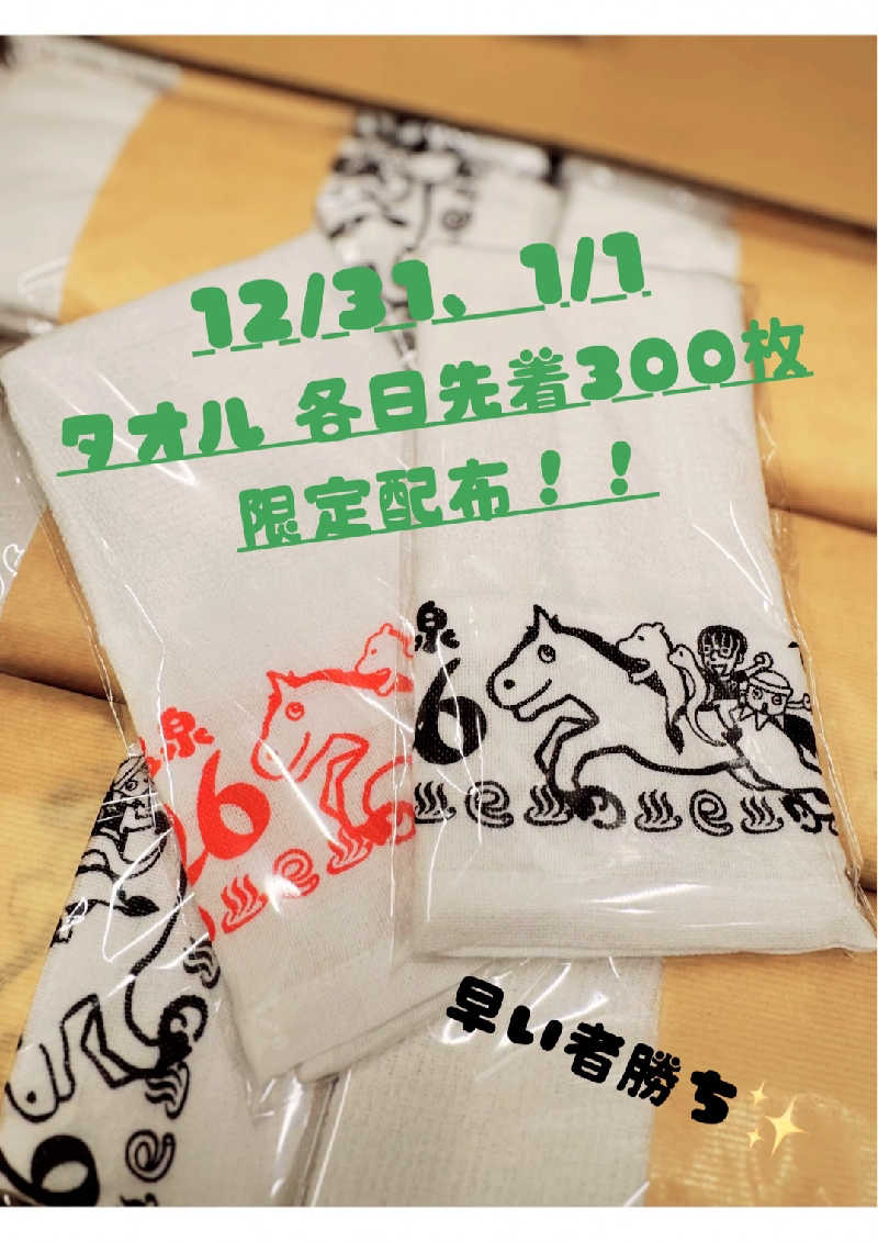 島ジローさんの辰巳温泉のサ活写真
