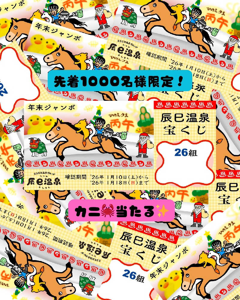 島ジローさんの辰巳温泉のサ活写真