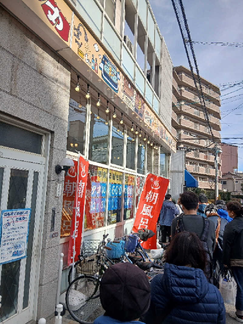 島ジローさんの辰巳温泉のサ活写真