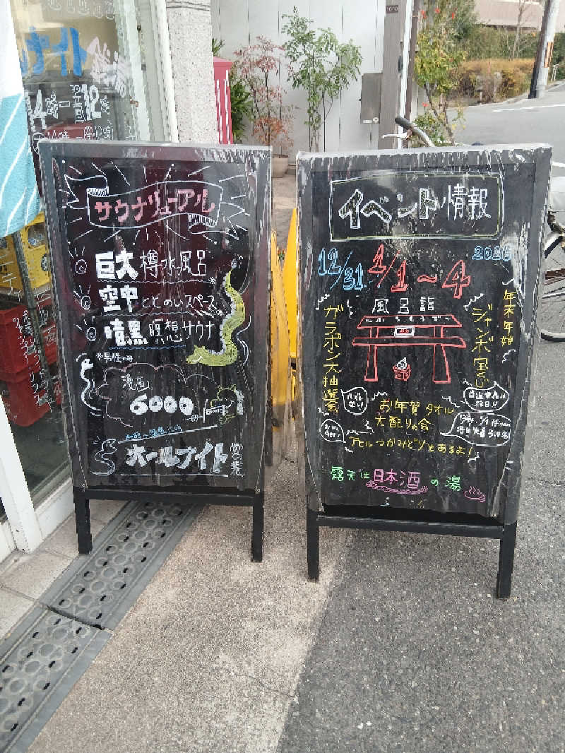 島ジローさんの辰巳温泉のサ活写真