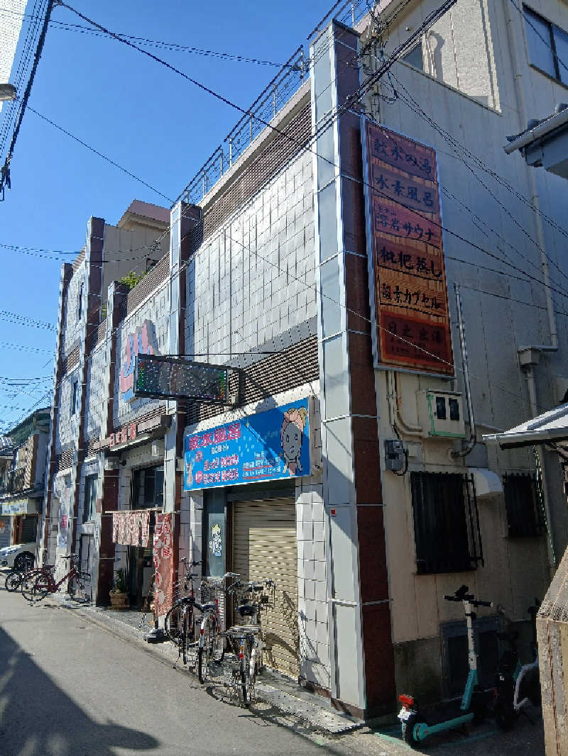 島ジローさんの日之出湯のサ活写真