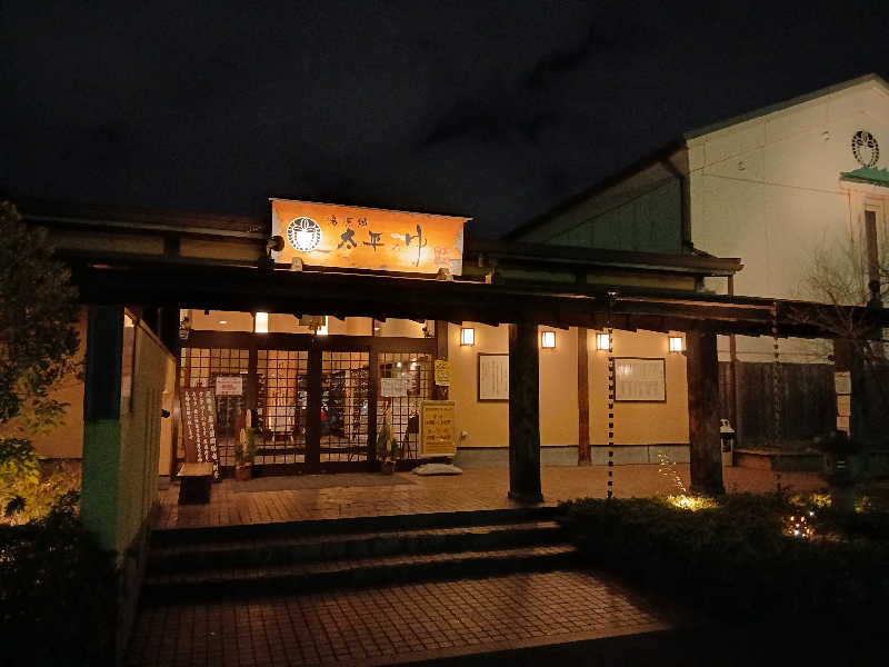 島ジローさんの湯源郷 太平のゆ 忠岡店のサ活写真