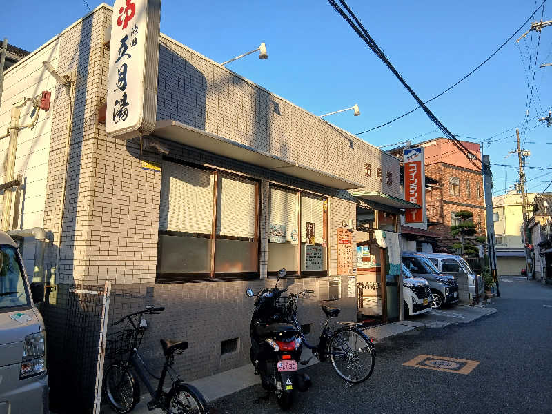 島ジローさんの五月湯のサ活写真