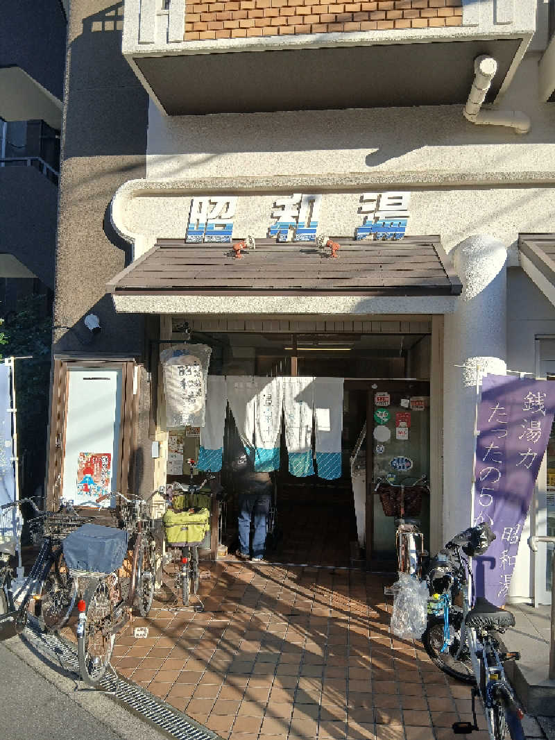 島ジローさんの昭和湯のサ活写真