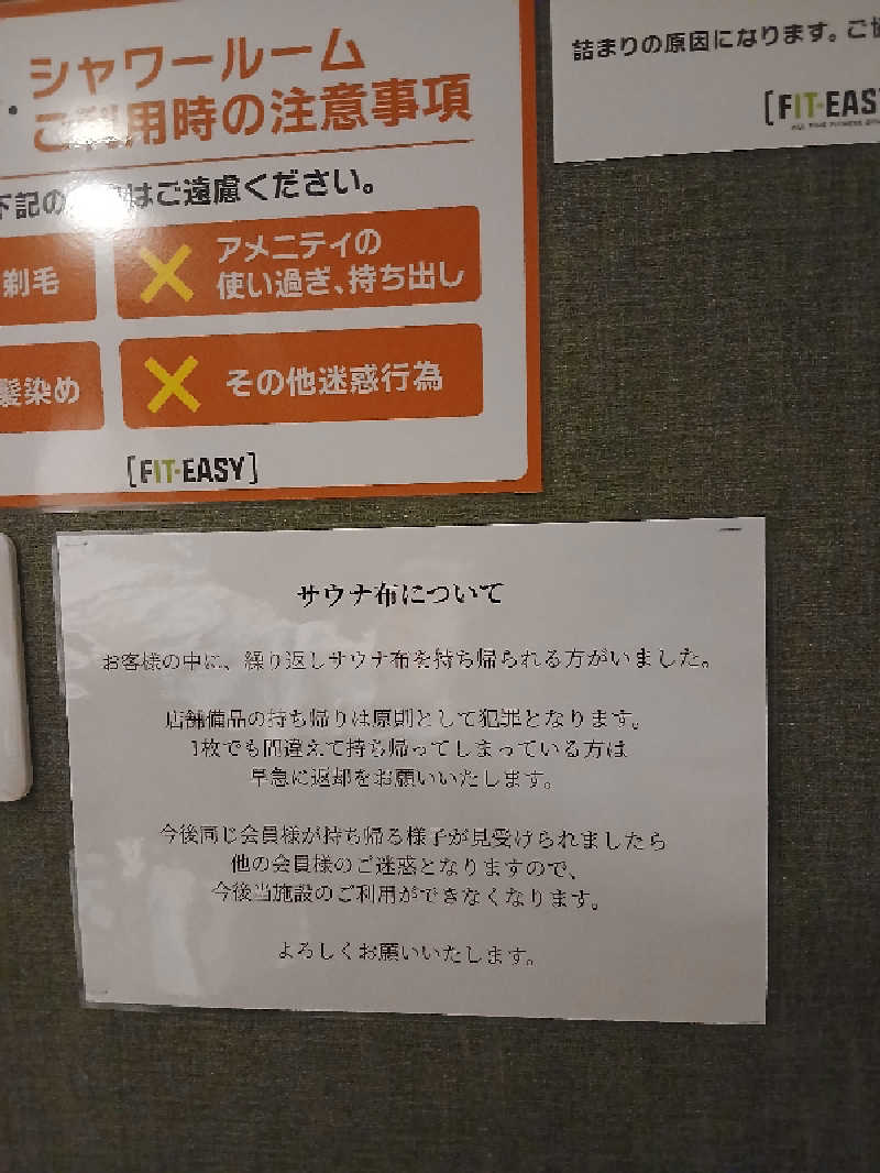 島ジローさんのフィットイージー ミラモール東岸和田駅前店のサ活写真