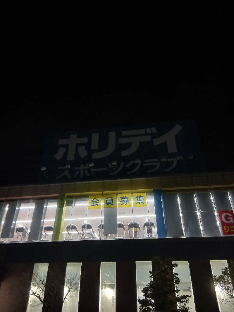 島ジローさんのホリデイスポーツクラブ 泉大津のサ活写真