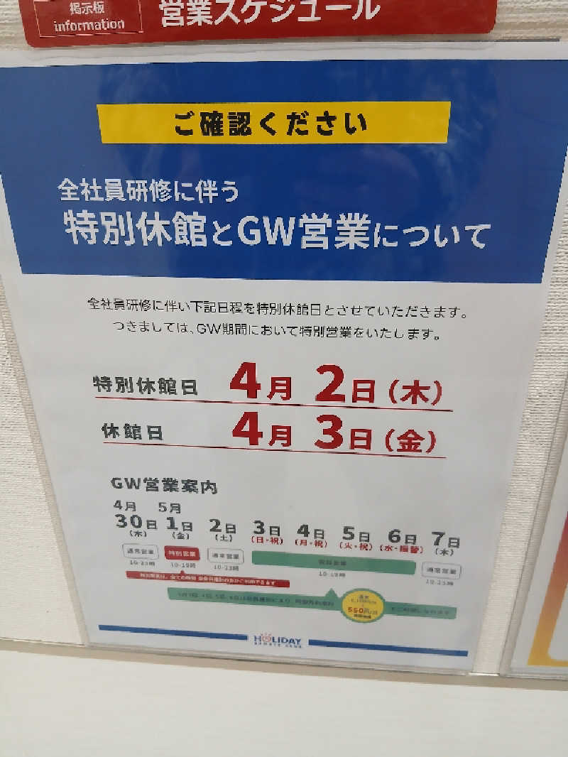 島ジローさんのホリデイスポーツクラブ 泉大津のサ活写真