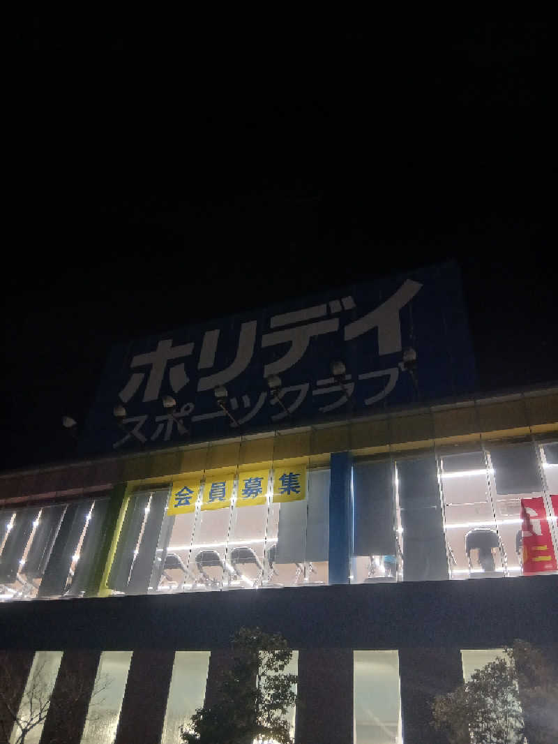 島ジローさんのホリデイスポーツクラブ 泉大津のサ活写真