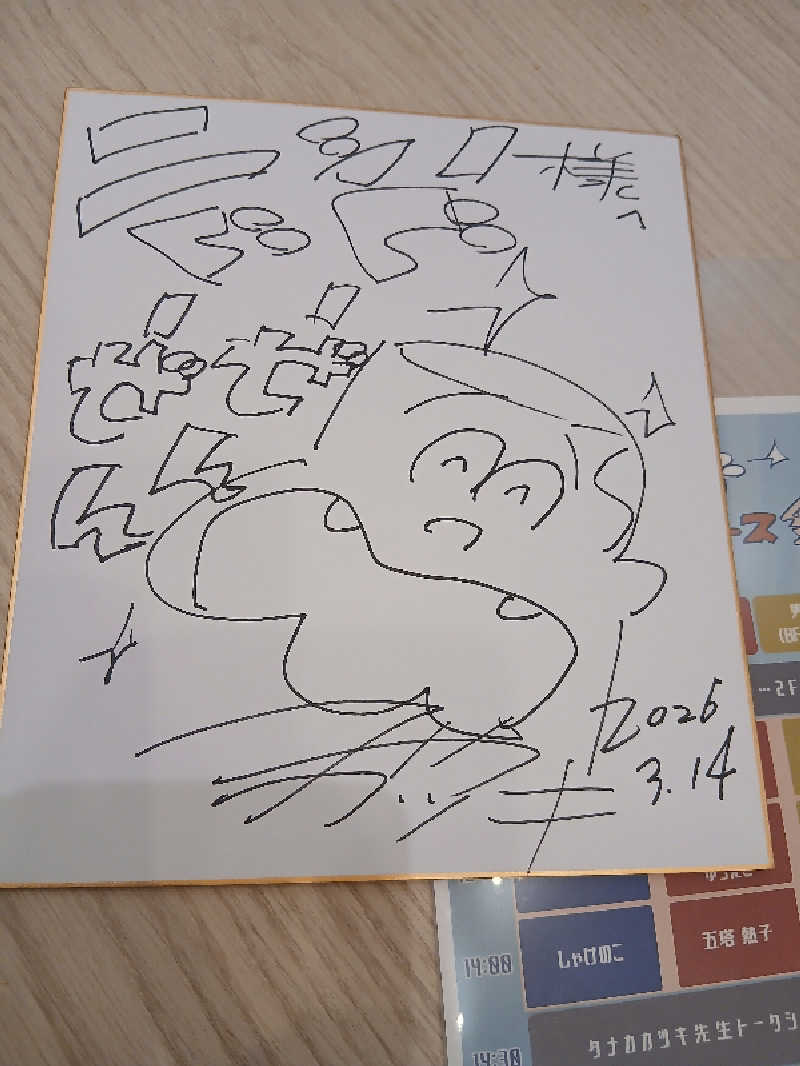 島ジローさんのSPAWORLD HOTEL&RESORTのサ活写真