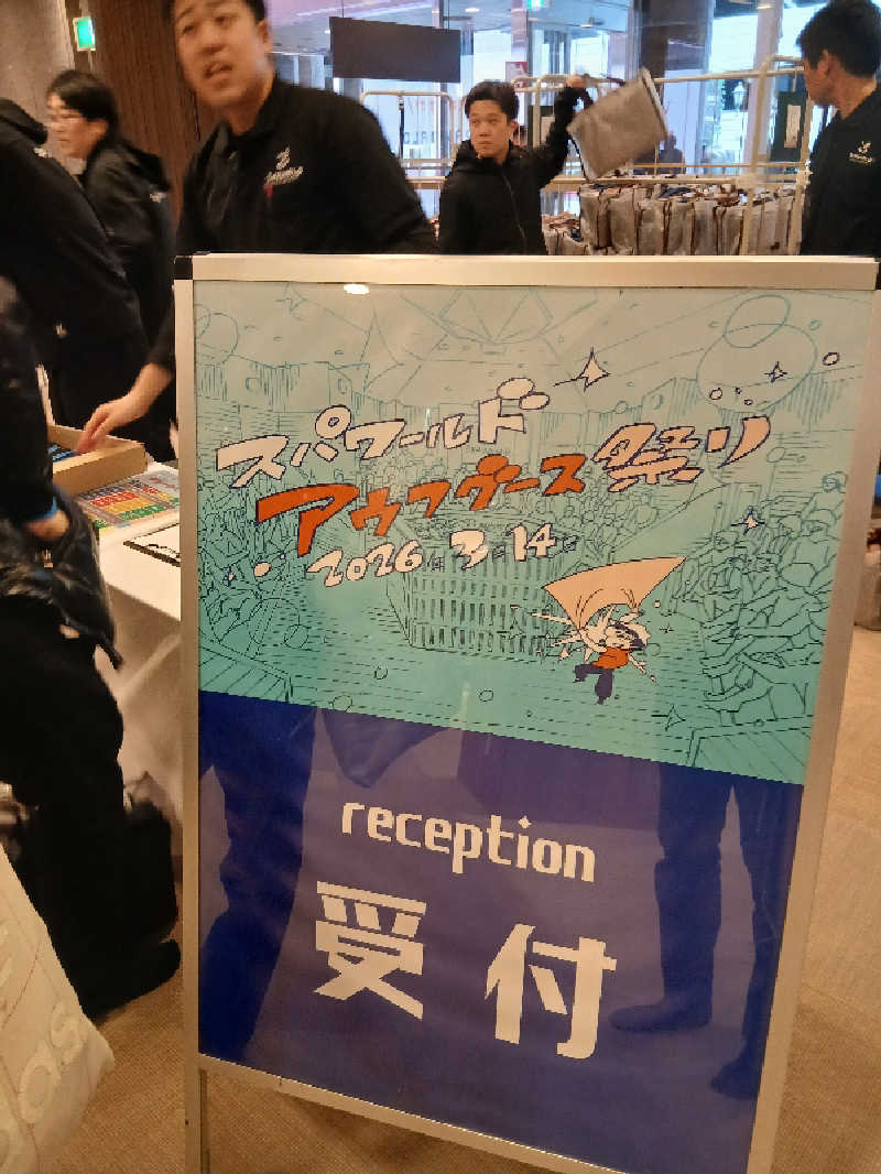 島ジローさんのSPAWORLD HOTEL&RESORTのサ活写真