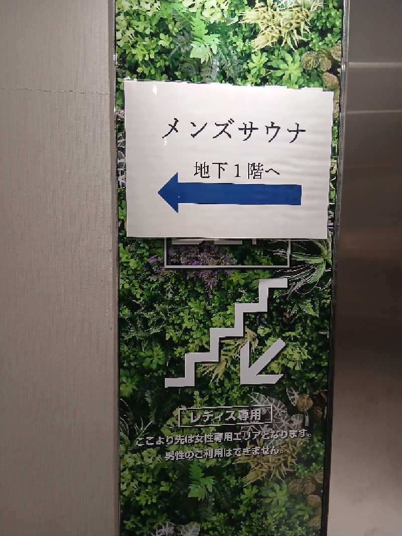 島ジローさんの大東洋レディススパのサ活写真