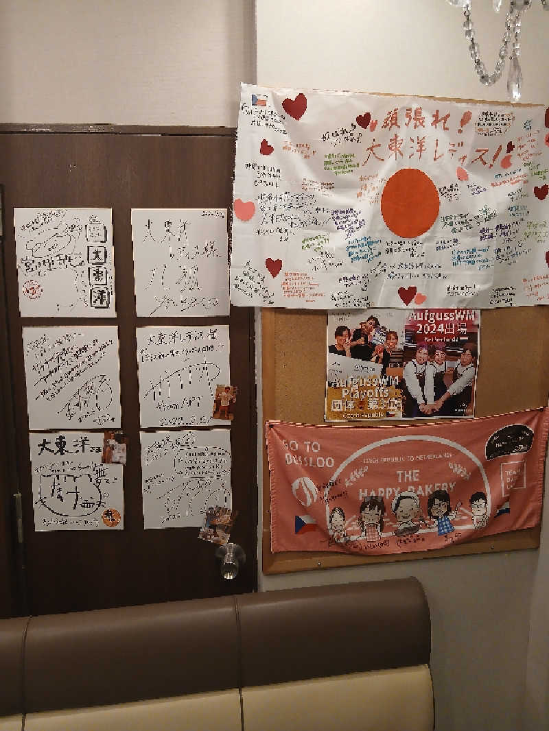 島ジローさんの大東洋レディススパのサ活写真