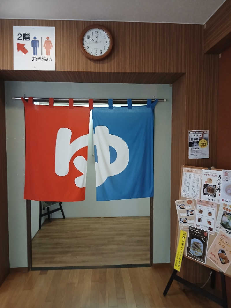 島ジローさんの蒲生野の湯のサ活写真