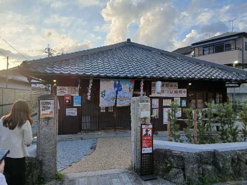 島ジローさんの古民家銭湯 - 高野口乃湯のサ活写真