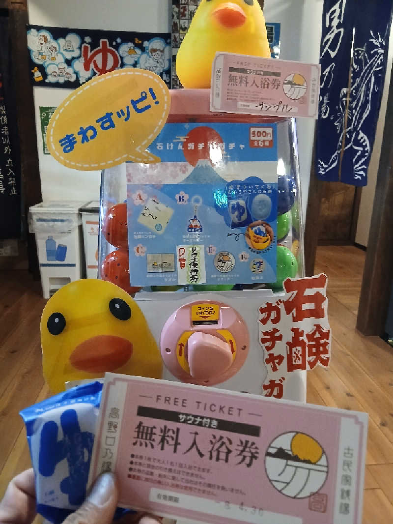 島ジローさんの古民家銭湯 - 高野口乃湯のサ活写真