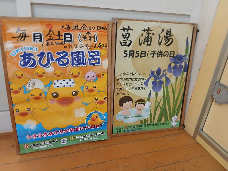 島ジローさんの有楽温泉のサ活写真
