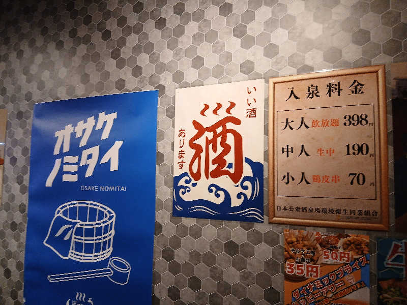 島ジローさんのホリデイスポーツクラブ 泉大津のサ活写真