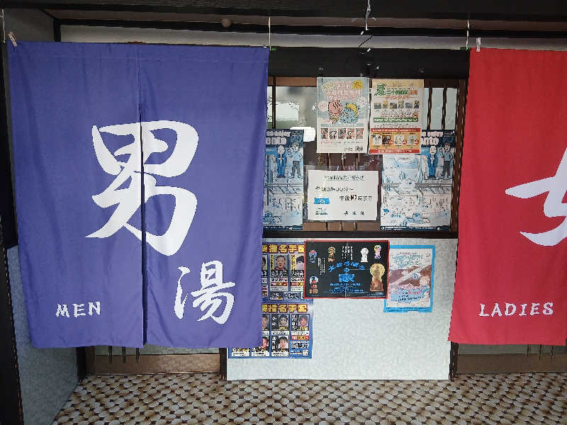 島ジローさんの長池湯のサ活写真