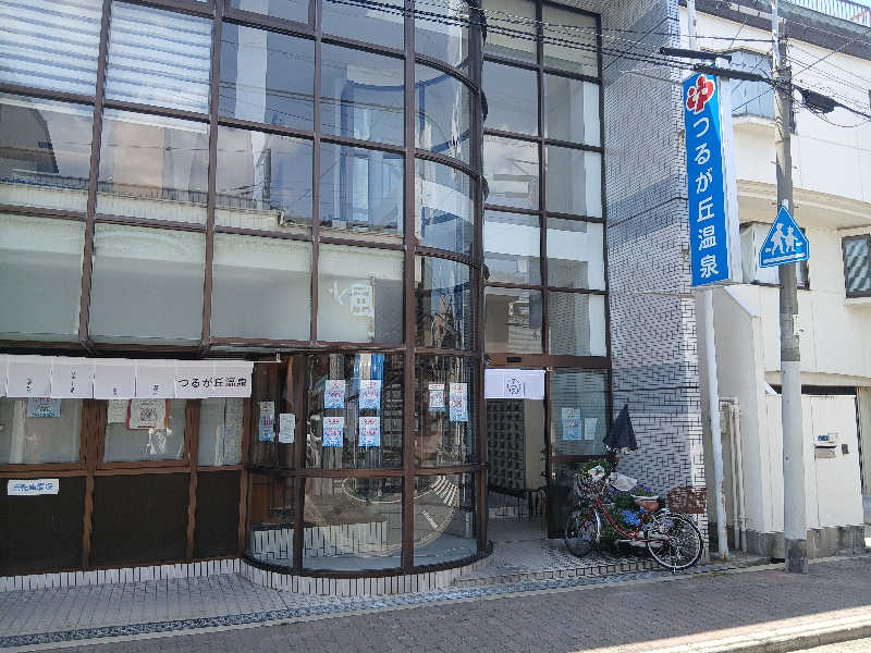 島ジローさんのつるが丘温泉のサ活写真