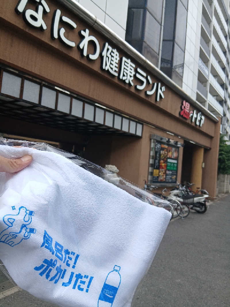 島ジローさんのなにわ健康ランド 湯〜トピアのサ活写真