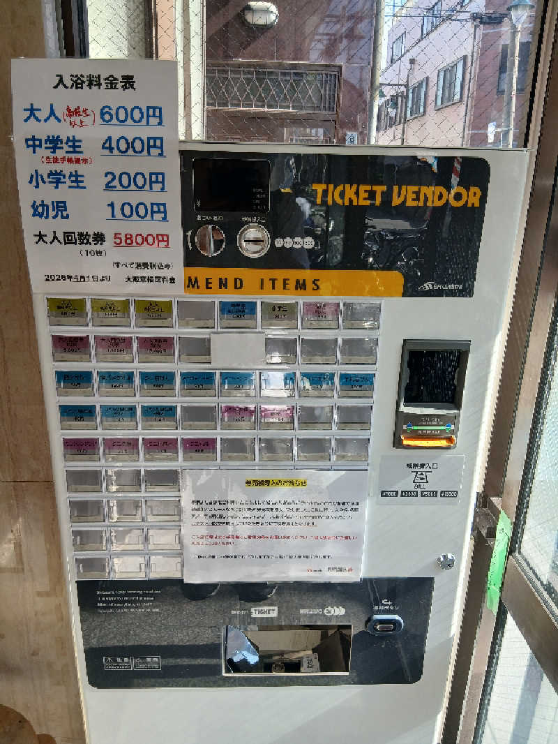島ジローさんのニュー清滝温泉のサ活写真