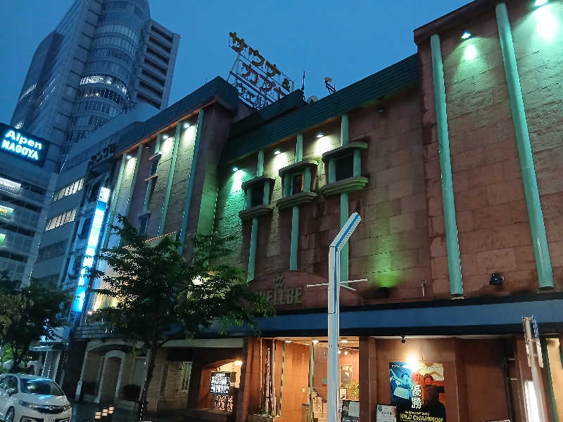 島ジローさんのウェルビー栄のサ活写真