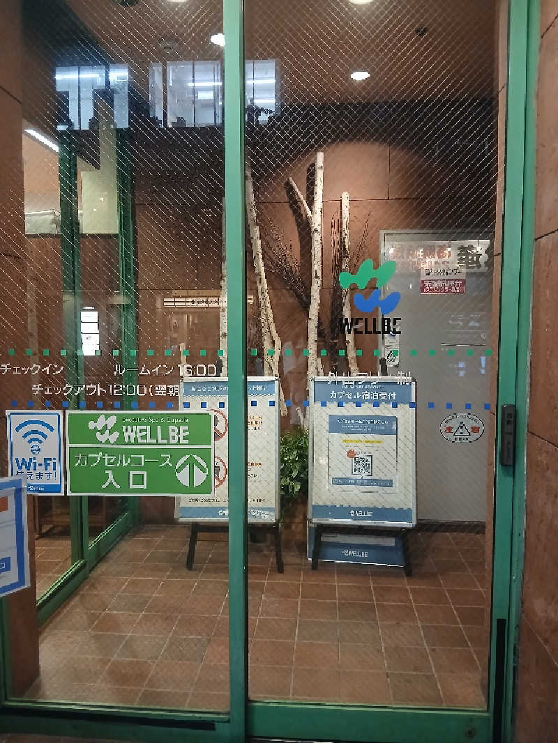 島ジローさんのウェルビー栄のサ活写真