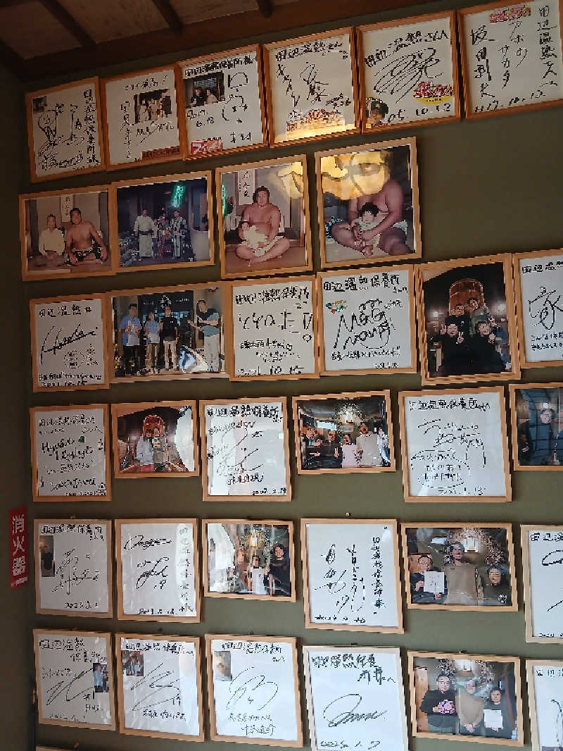 島ジローさんの田辺温熱保養所のサ活写真