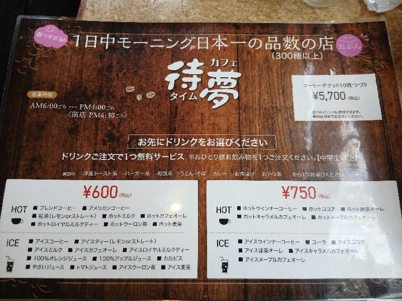 アイスコーヒー