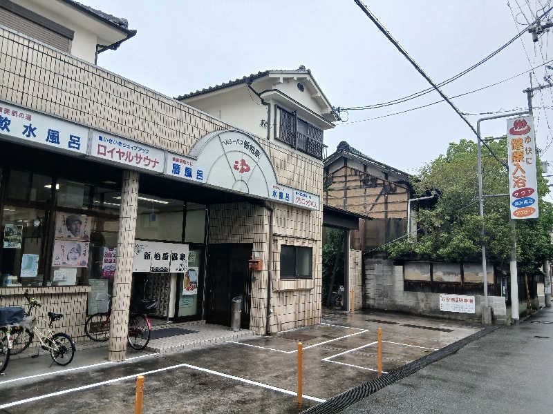 島ジローさんの新柏原温泉のサ活写真