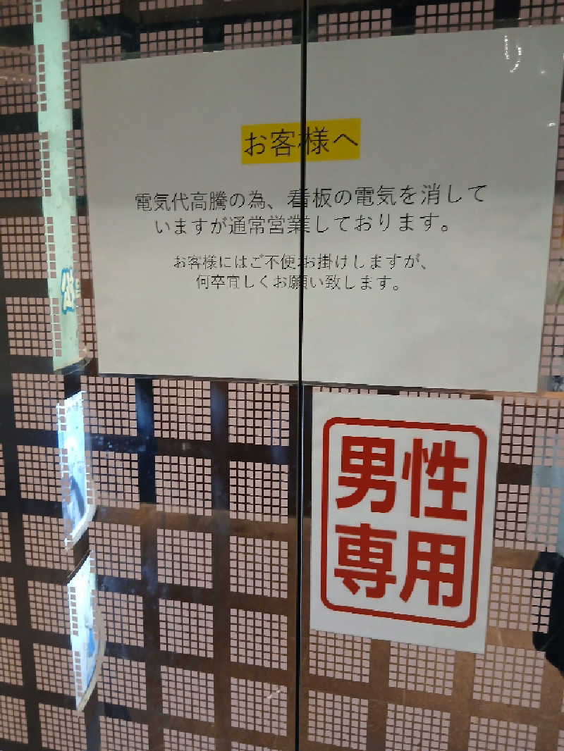 島ジローさんのゴールデンタイム高松のサ活写真