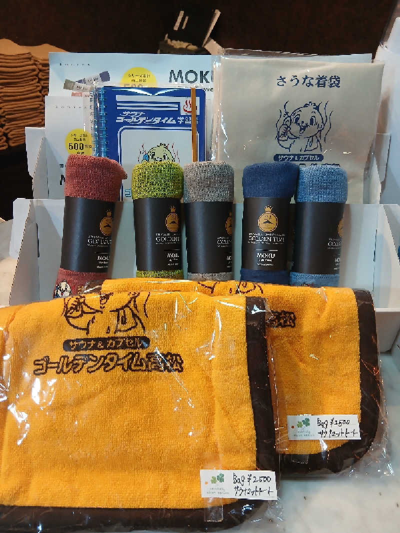 島ジローさんのゴールデンタイム高松のサ活写真