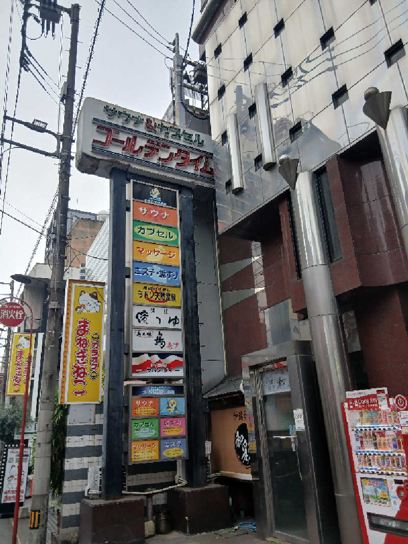 島ジローさんのゴールデンタイム高松のサ活写真