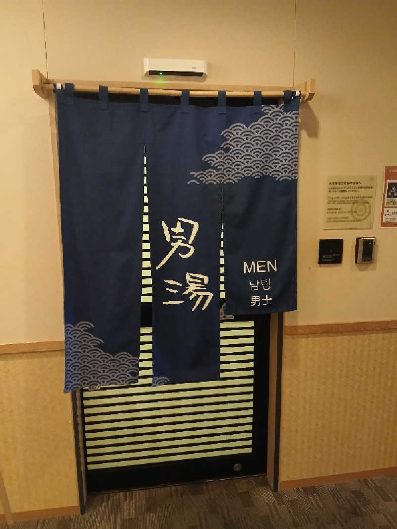 島ジローさんの玉藻の湯 ドーミーイン高松中央公園前のサ活写真