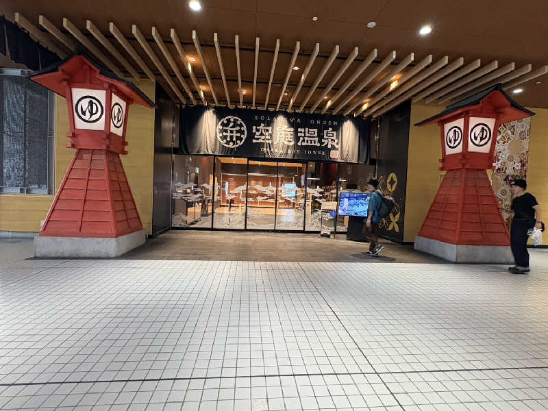 島ジローさんの空庭温泉 OSAKA BAY TOWERのサ活写真