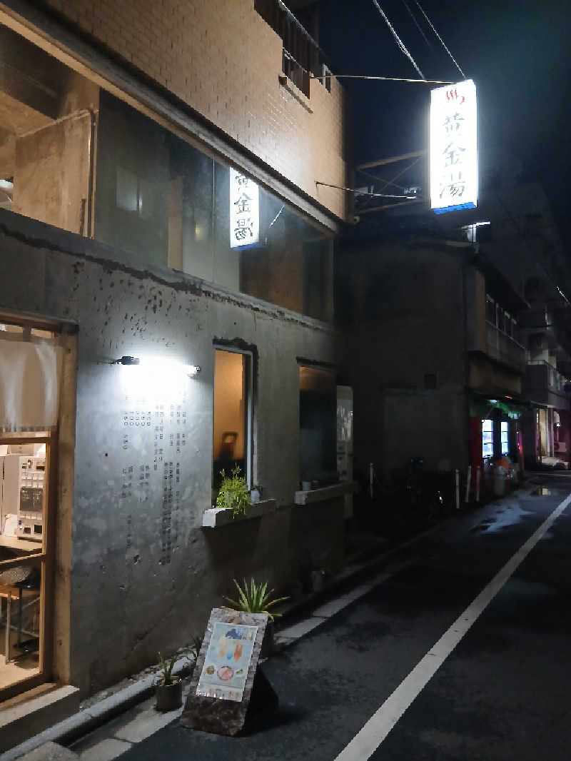 島ジローさんの黄金湯のサ活写真