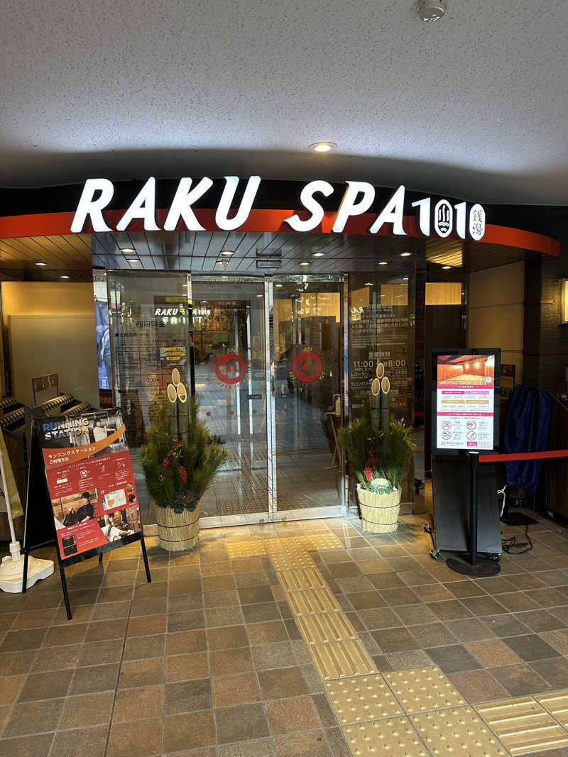 内藤　伸之さんのRAKU SPA 1010 神田のサ活写真