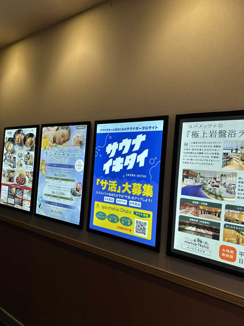 内藤　伸之さんのスパメッツァ おおたか 竜泉寺の湯のサ活写真