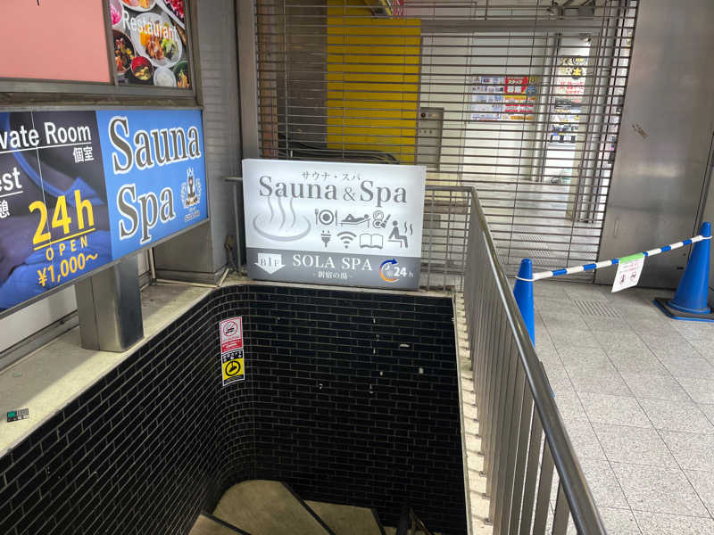 かいちゃんさんのSOLA SPA 新宿の湯のサ活写真